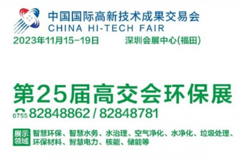 吹响复苏强音 环保展示绿色科技前沿