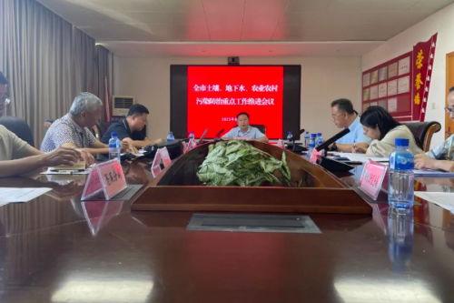 烟台市生态环境局召开全市土壤、地下水、农业农村污染防治重点工作推进会议