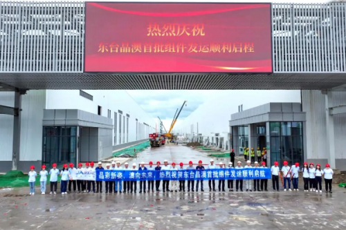 晶澳科技东台基地首批光伏组件发运欧洲市场