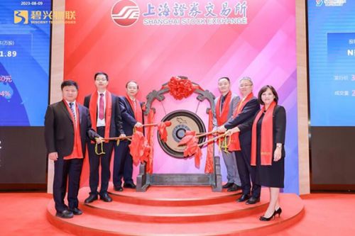 半日上涨近24%！热烈祝贺会员企业碧兴物联登陆上交所科创板