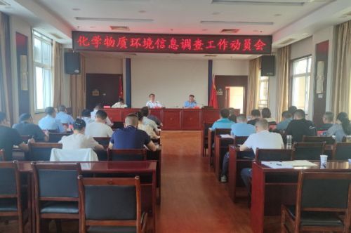 孝感市生态环境局召开专题会议动员部署新污染物治理工作