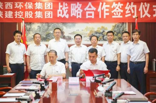 陕建控股与陕西环保集团战略携手，强化污水处理等合作！