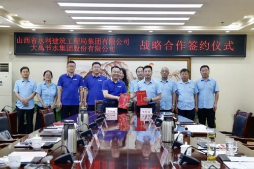 围绕市政水务、农村污水等，山西水工集团与大禹节水集团举达成战略合作