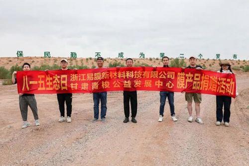 易膜责任 | 功不唐捐、玉汝于成