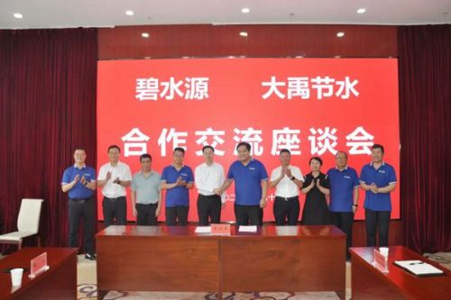 加快构建区域水网大动脉，碧水源与甘肃玉门市政府、大禹集团签署合作协议
