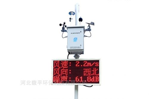 高精度、高兼容性、高性价比，河北馥平环保扬尘噪声在线监测仪了解一下