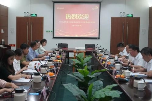 中化学建设集团与北京博汇特环保签订战略合作协议