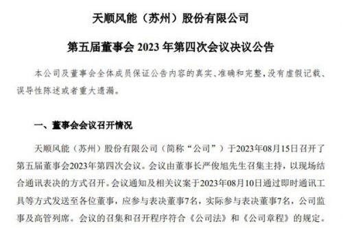发力德国市场！天顺风能将建设50万吨海上风电基地