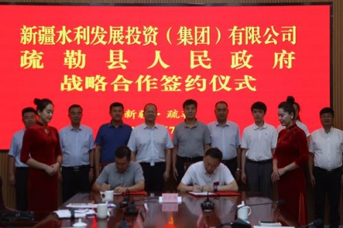 新疆水发集团将与疏勒县人民政府组建联合公司，实现县域水资源综合高效利用