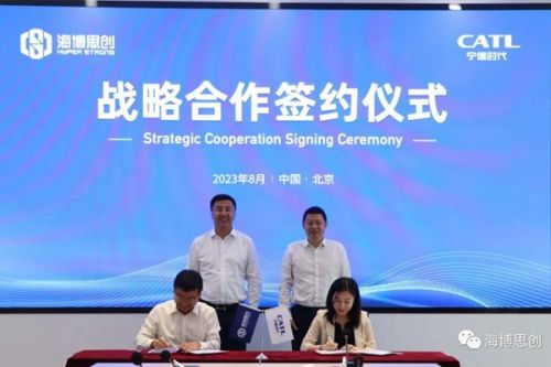海博思创与宁德时代就储能等领域达成战略合作