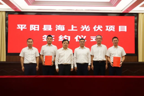 总投资110亿元！正泰签约浙江平阳2GW海上光伏项目