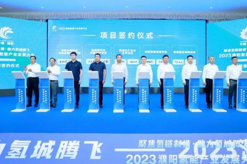 天顺风能落子河南濮阳 氢能产业再添“明日之星”