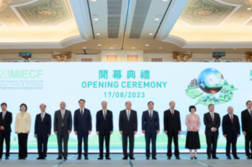 2023年澳门国际环保合作发展论坛及展览开幕