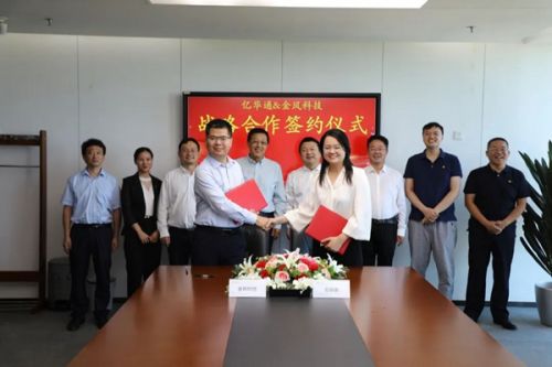 亿华通与金风科技签订风氢一体化产业合作协议