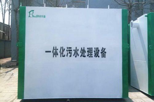 医院适用！中科贝特MBR一体化污水处理有点讲究