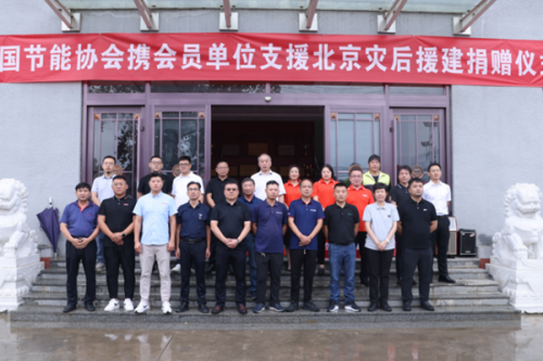 同心抗灾见行动