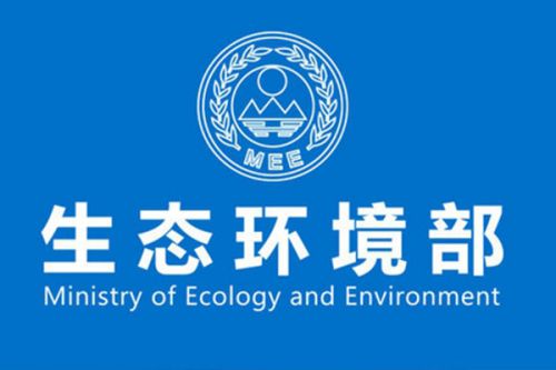 生态环境部一周要闻（8.20—8.26）