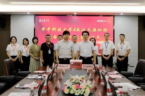 天源环保与华中科技大学深化“人才＋技术”校企合作交流并成功签约多项合作协议