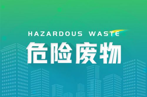 赣州市2023年度危险废物利用处置能力建设（项目投资）引导性公告