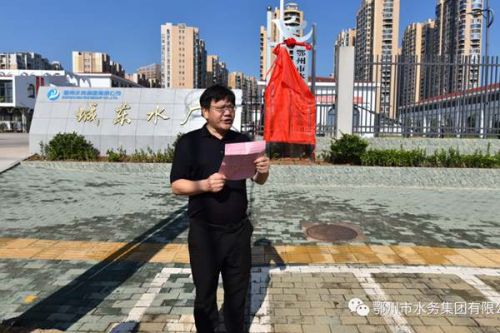 又一市级水务公司揭牌