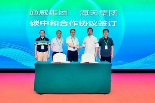 聚焦光伏生产废水等！海天集团与通威股份签订碳减排项目开发合作协议