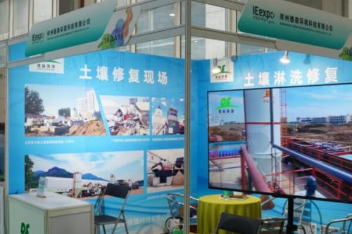 用科技淋洗世界，共创洁净家园！德森环境土壤修复方案亮相2023广州环博会