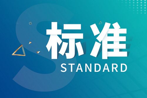四川省成都生态环境监测中心站首个团体标准发布