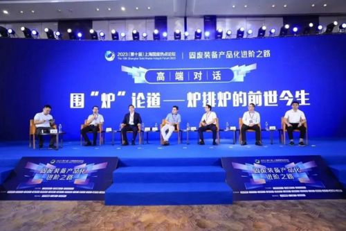 围“炉”论道 焚烧企业与炉排炉的“前世今生”