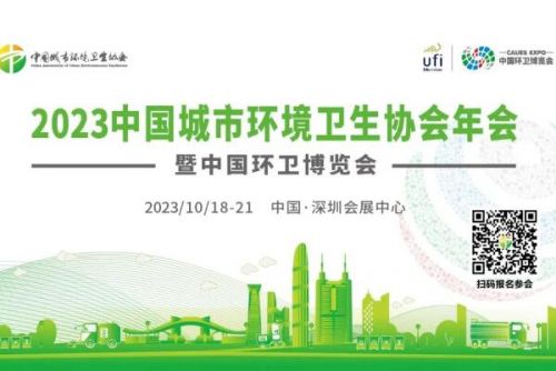 中国环卫博览会丨山东天海——城市固废填埋场防渗系统整体解决方案服务商