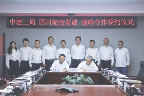 中建三局绿投公司与四川能投拟携手推动抽水蓄能、绿色能源等领域创新