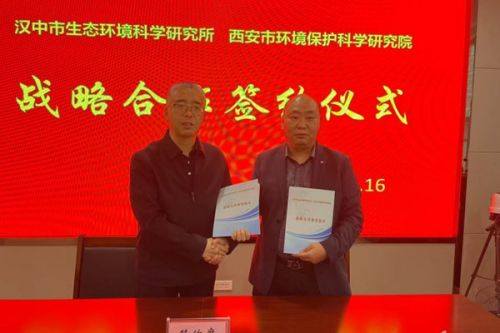 西安汉中开启生态环境科研新模式