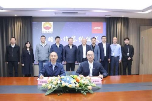 隆基绿能与中石油工程材料研究院签署战略合作协议