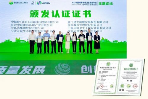 权威评定 盈峰环境荣获城市管家服务特级认证