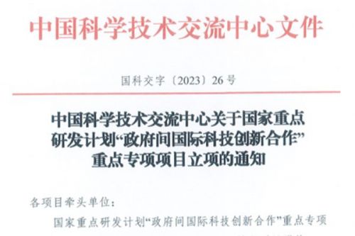CCUS国家重点研发计划项目正式启动！