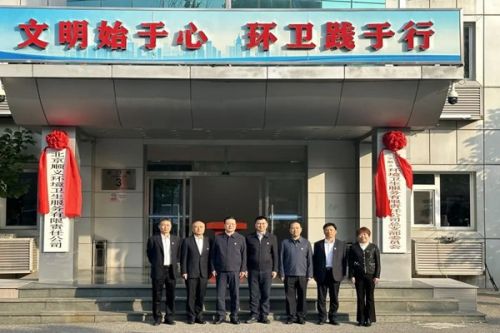 北京一国有环卫公司揭牌成立，注册资本1亿！