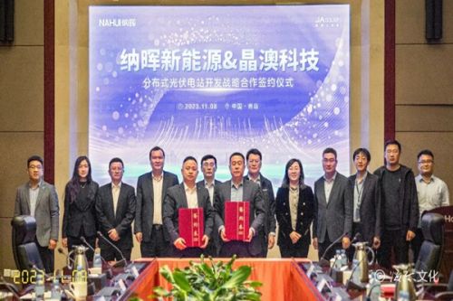 晶澳科技与海尔纳晖新能源签署战略合作协议，共同启动“碳乡融合”新模式