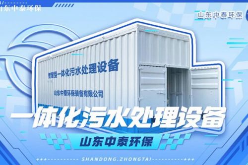 视环会-秋季展“抢鲜”：打出创新“组合拳”，中泰环保蓄势待发！