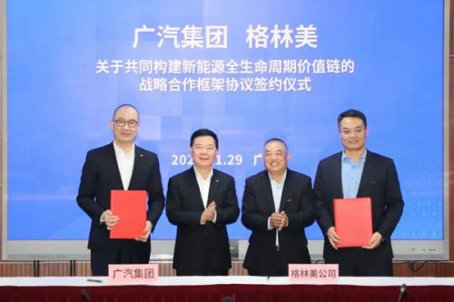 聚力报废新能源汽车等回收，格林美与广汽集团签署战略合作协议