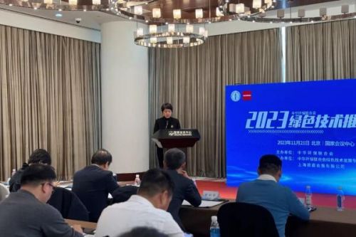 中华环保联合会推介8项绿色技术