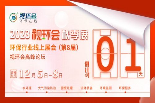 倒计时1天！知识点密集、专业度拉满，2023视环会-秋季展【高峰论坛】蓄势待发
