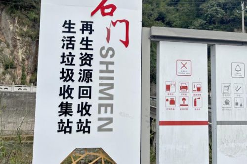 2023年第四批广东省资源综合利用企业名单公布