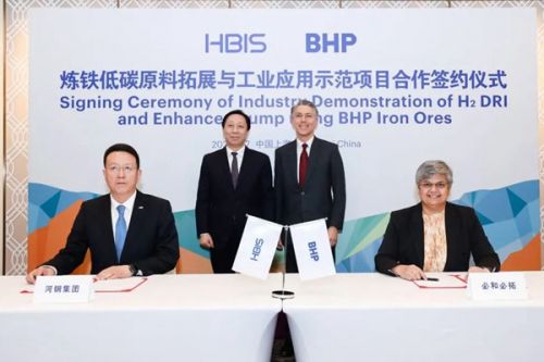 河钢集团与必和必拓签署加强钢铁生产减碳工业试验合作协议