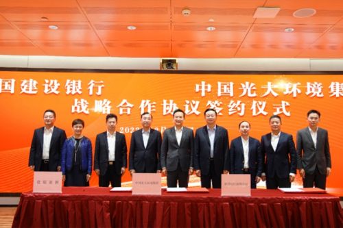 实现“金融＋实业”共赢！意向性授信300亿，光大环境与建行深圳分行、建行（亚洲）签署战略合作协议