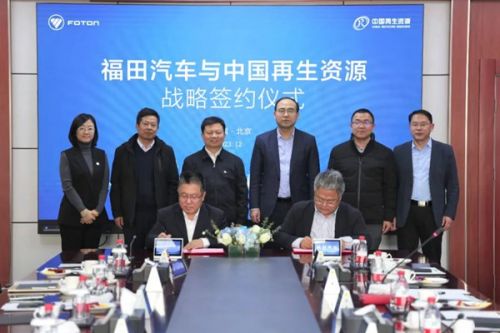 聚焦报废汽车拆解与回收，中国再生资源集团与北汽福田达成战略合作