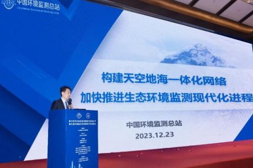 全面提升生态环境监测现代化水平 支撑美丽中国建设