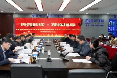 先河环保牵头 | 又一国家重点研发计划项目顺利完成课题绩效评价