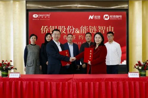 侨银股份与能链智电达成战略合作，拓展城市服务数智化综合能源新航道