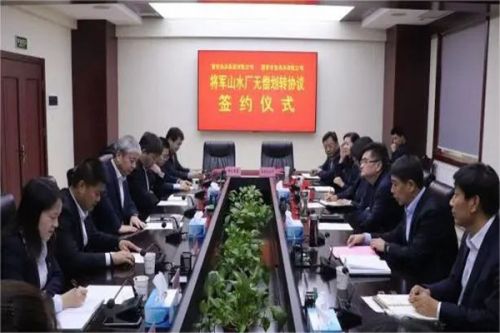 西安水务集团这一资产整体划转！