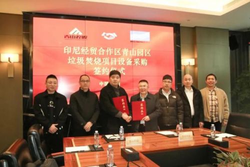 伟明环保取得海外首个垃圾焚烧项目合作合同