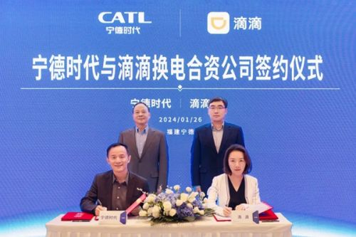 与滴滴成立合资公司，宁德时代深化换电生态网络布局！
